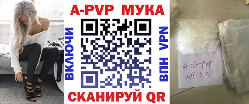 Alpha PVP мука  магазин продажи   Ува 