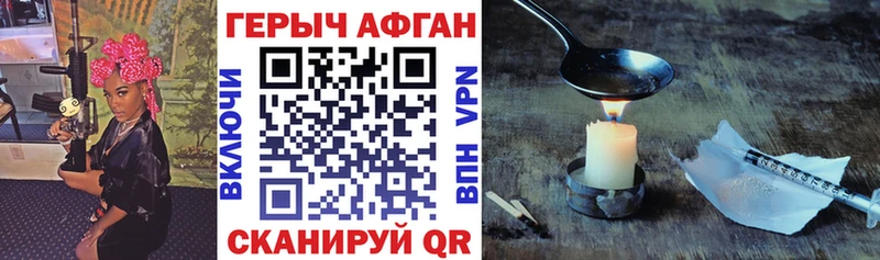 Героин гречка Ува