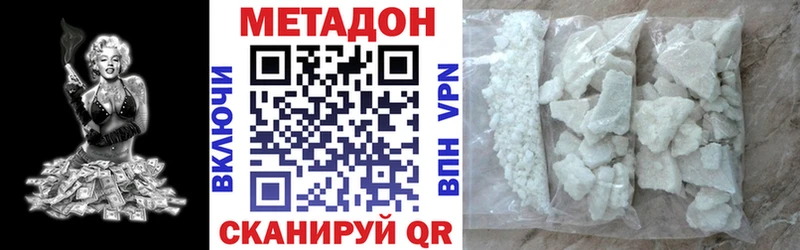 МЕТАДОН кристалл Ува